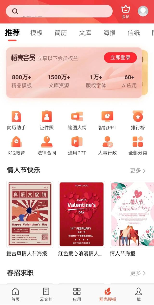 安卓版wps登录安卓版wpsoffice下载-第7张图片-太平洋在线下载 安卓版wps登录安卓版wpsoffice下载-第7张图片-太平洋在线下载