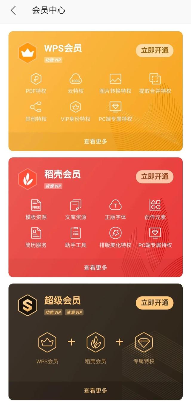 安卓版wps登录安卓版wpsoffice下载-第9张图片-太平洋在线下载 安卓版wps登录安卓版wpsoffice下载-第9张图片-太平洋在线下载