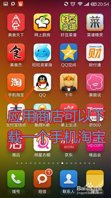 多个淘宝客户端共存淘宝网电脑版网页登录-第2张图片-太平洋在线下载