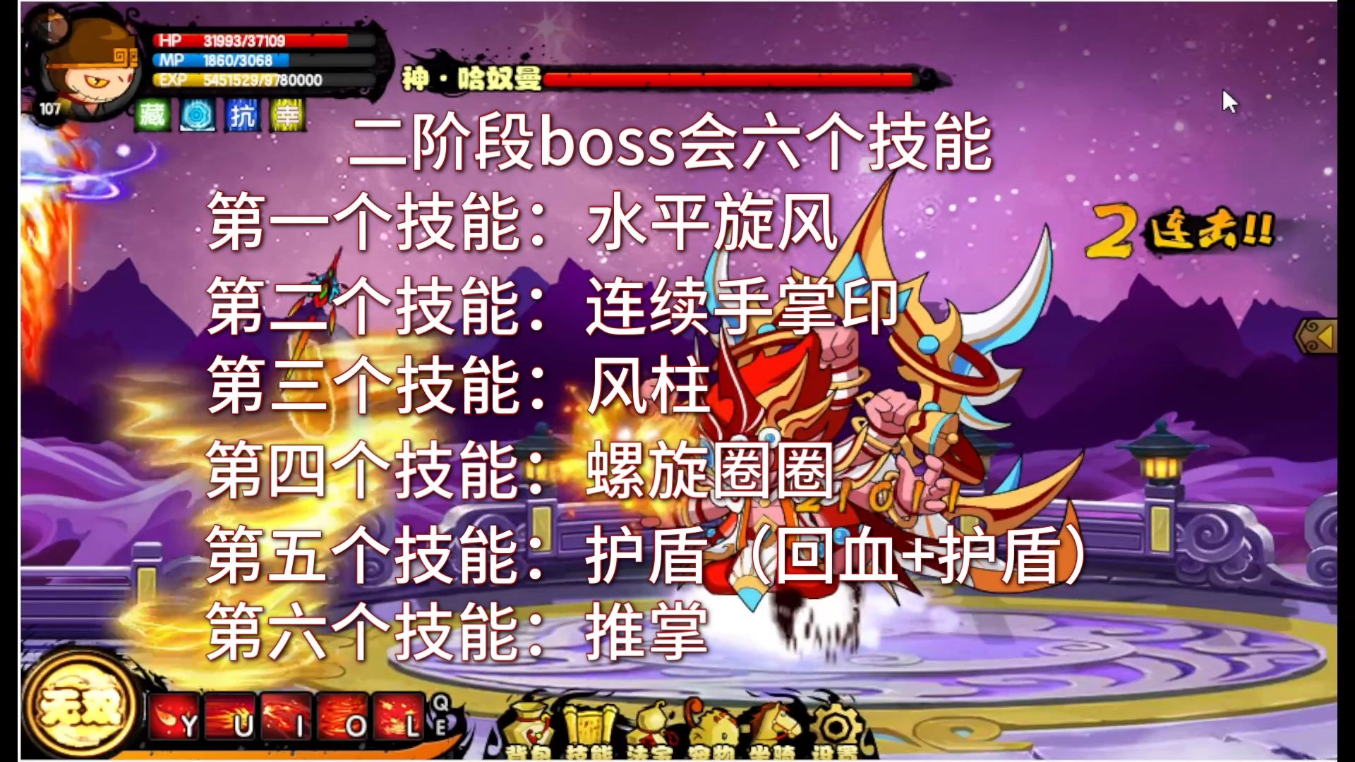 手机版造梦西游4孙悟空造梦无双孙悟空技能觉醒哪个好