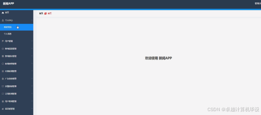 新闻客户端好用新闻客户端app