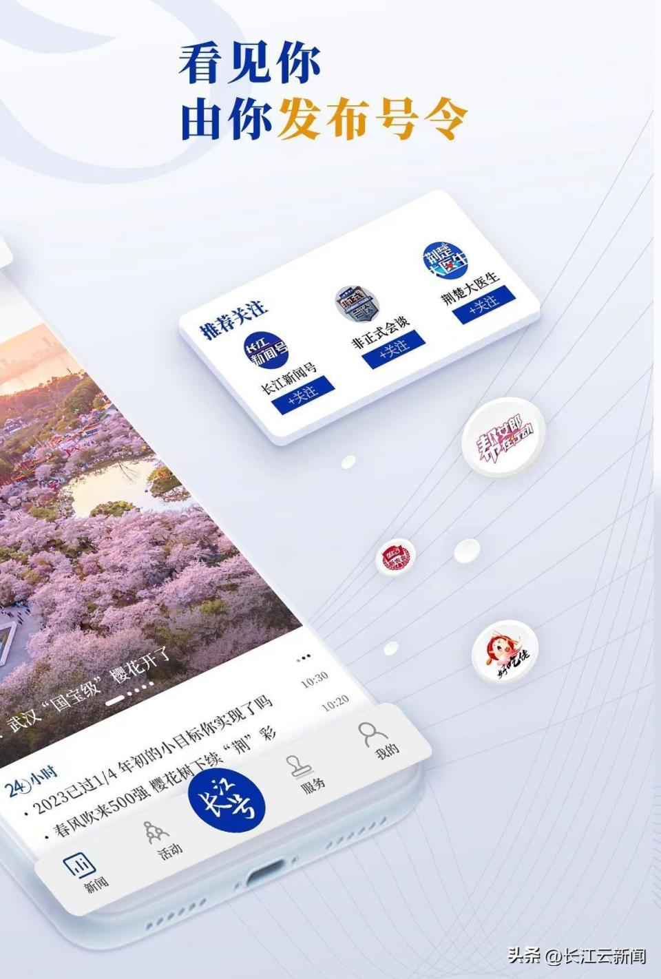 新闻客户端好用新闻客户端app-第2张图片-太平洋在线下载