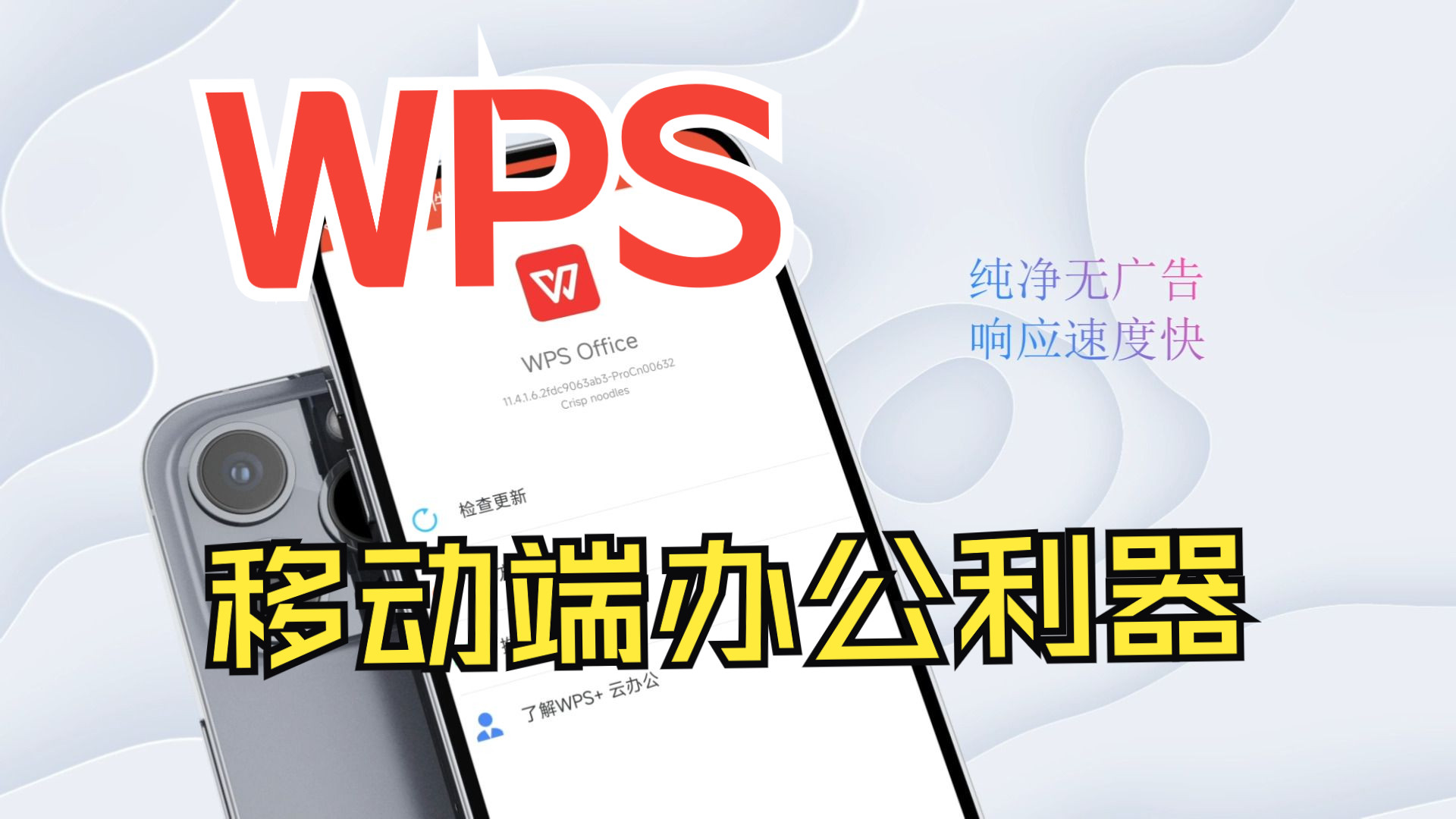 安卓版wps本地安卓版wps国内破解版-第2张图片-太平洋在线下载
