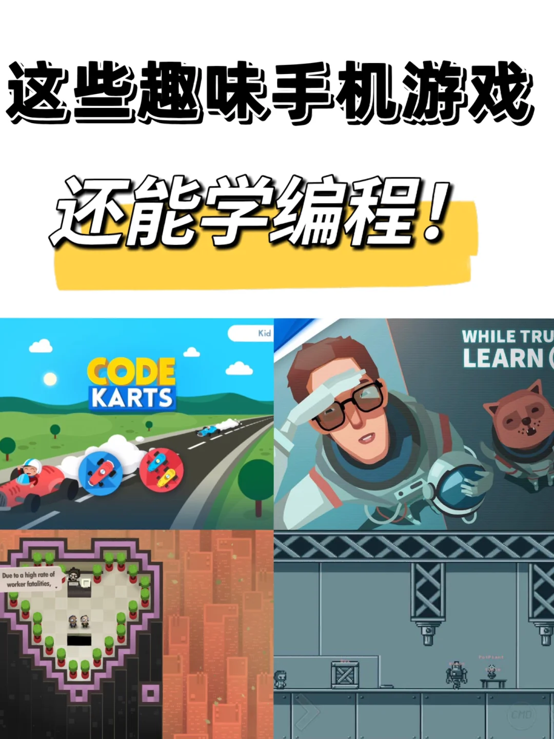 codekarts安卓版codekarts少儿编程游戏-第2张图片-太平洋在线下载
