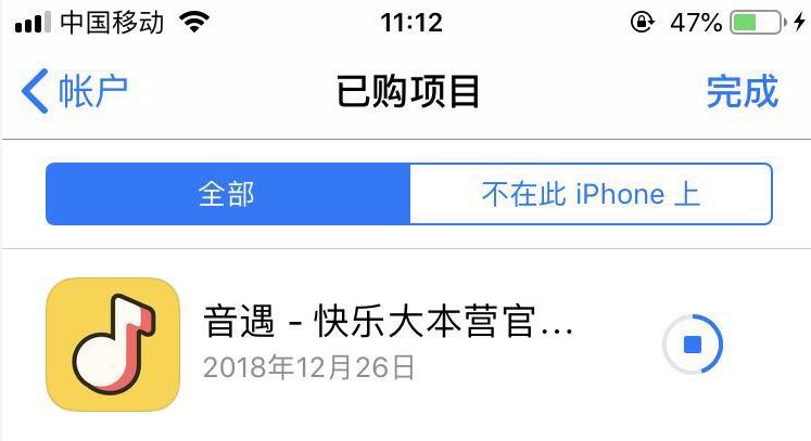 音遇有苹果版音遇老版本苹果-第2张图片-太平洋在线下载