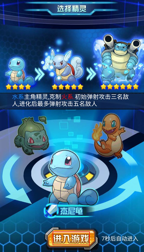 安卓版宠物精灵宠物精灵大作战下载