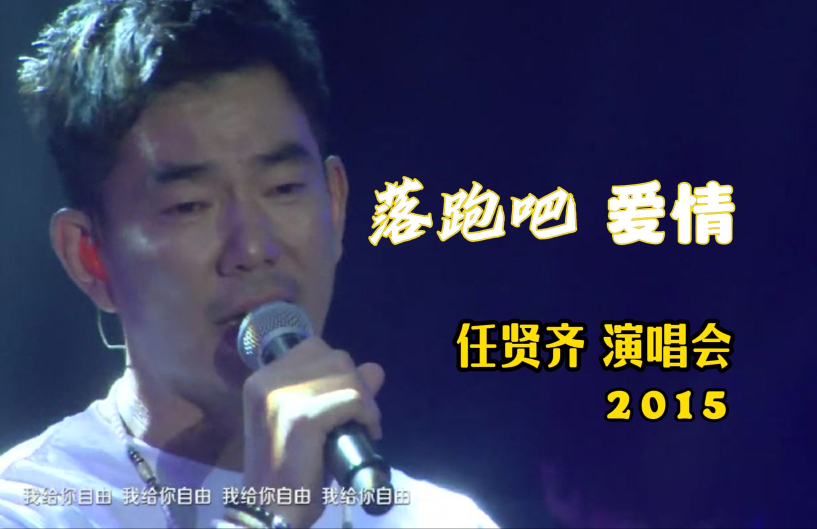 落跑吧爱情手机版观看落跑吧爱情在线观看完整版-第2张图片-太平洋在线下载