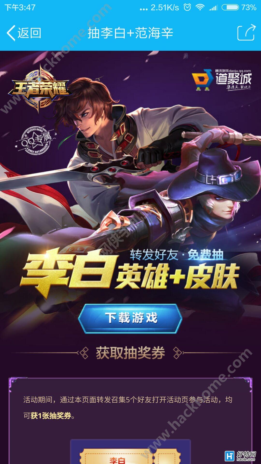 qq道聚城手机版掌上道聚城app官方下载最新版