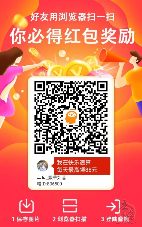 邀请码苹果版iphone怎么下载简喵