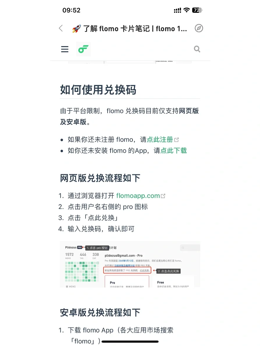 邀请码苹果版iphone怎么下载简喵-第2张图片-太平洋在线下载