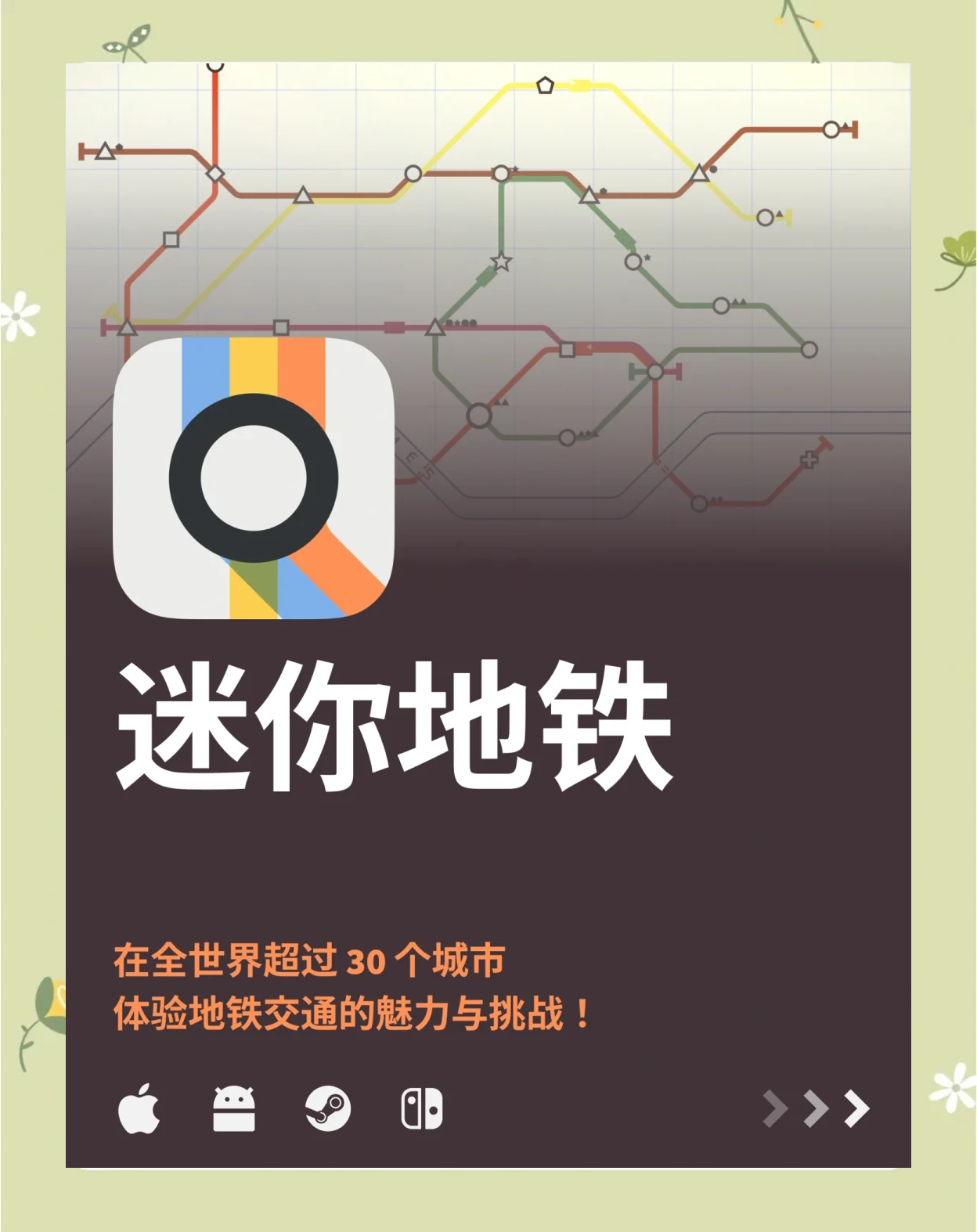 地铁志愿者安卓版kkong地铁跑酷安卓版-第2张图片-太平洋在线下载