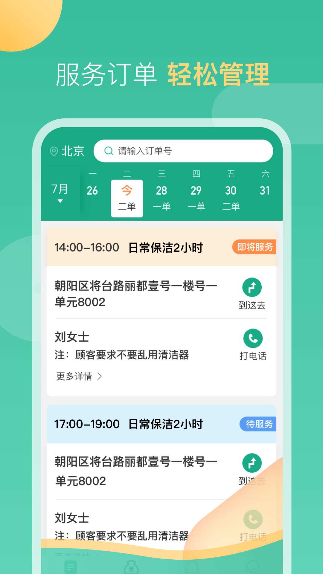 荧光到家客户端荧光到家软件下载