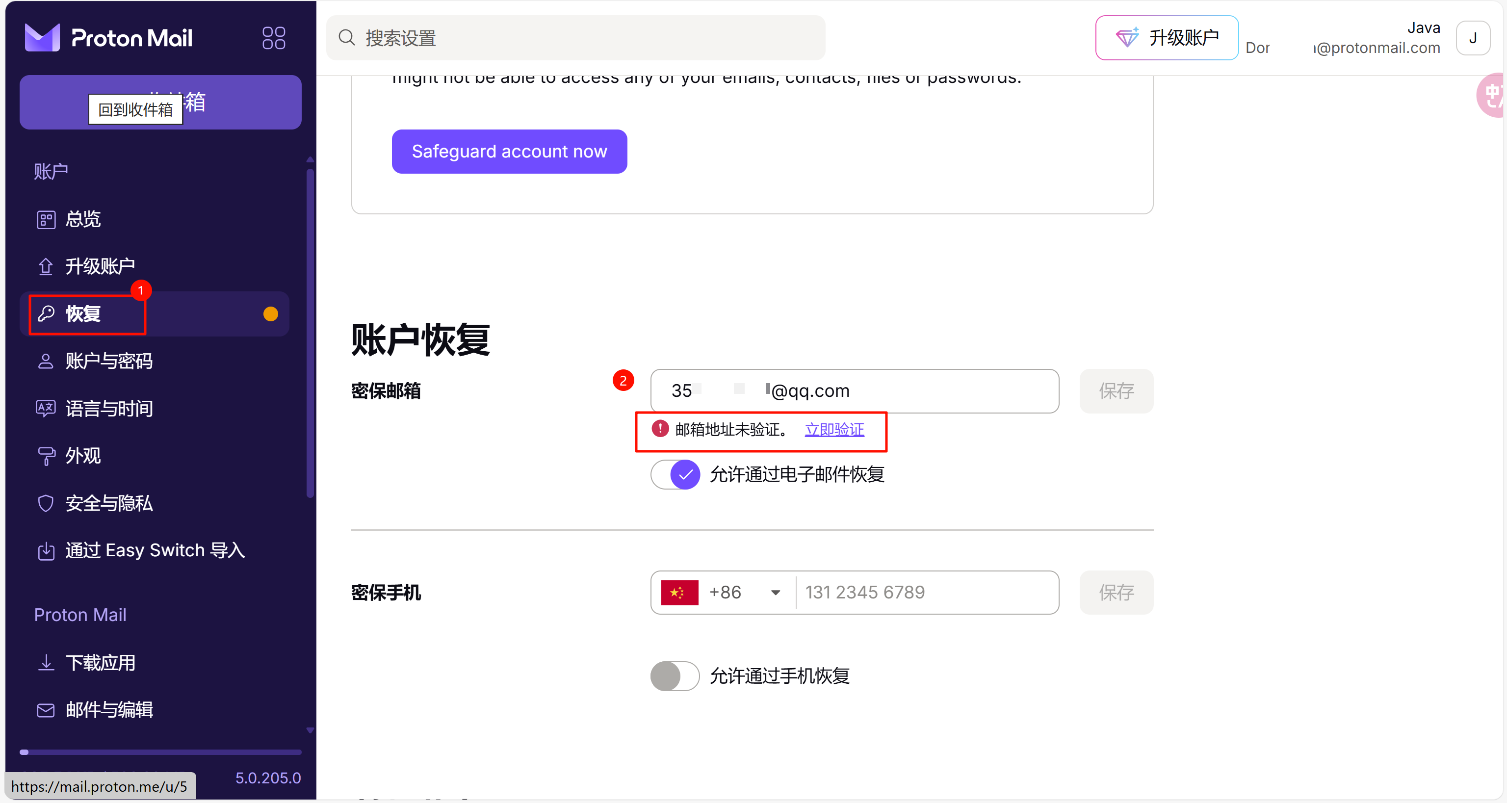 客户端登录protonmailprotonmail官网登录入口