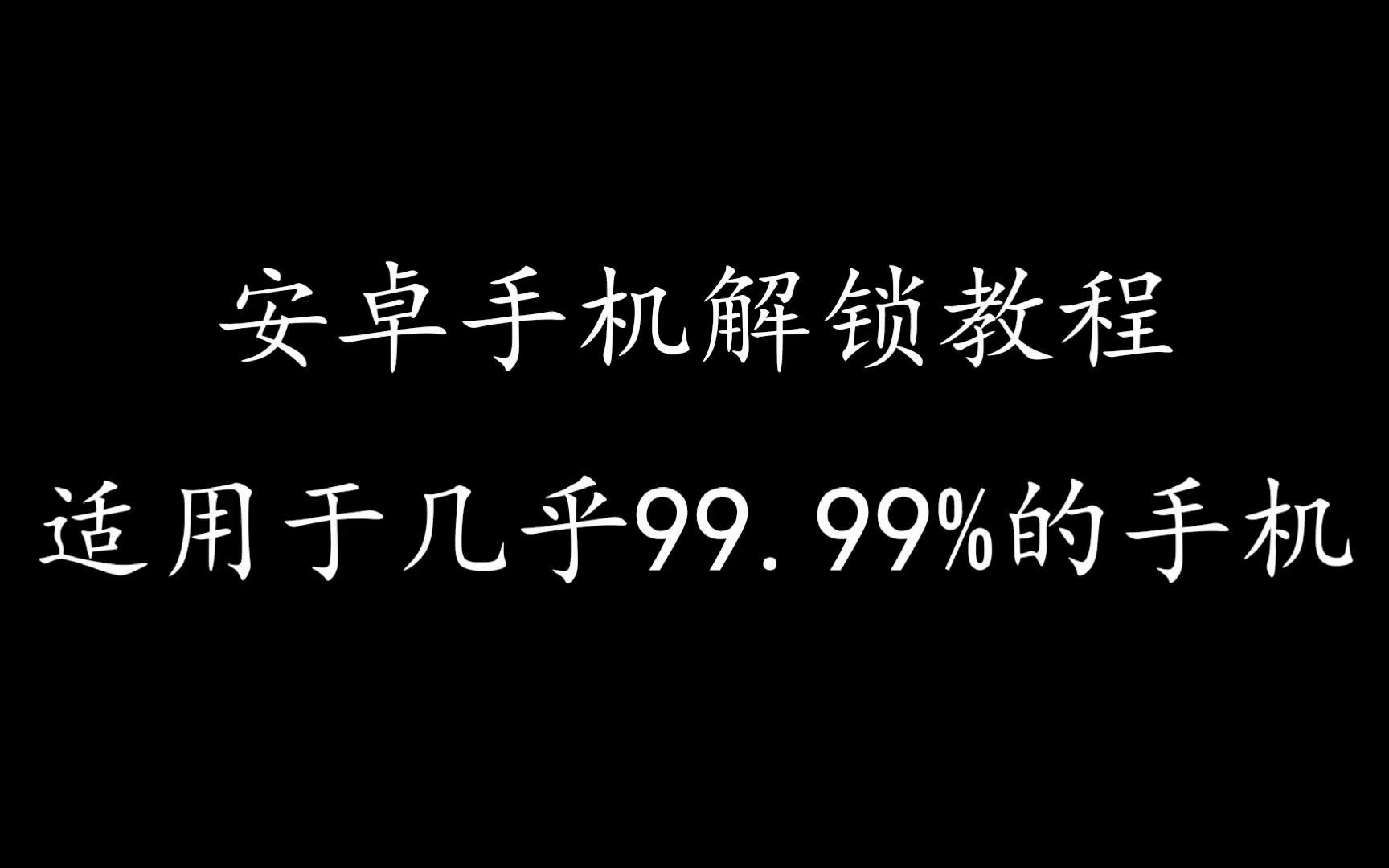 安卓版手机技巧安卓手机玩机技巧教学