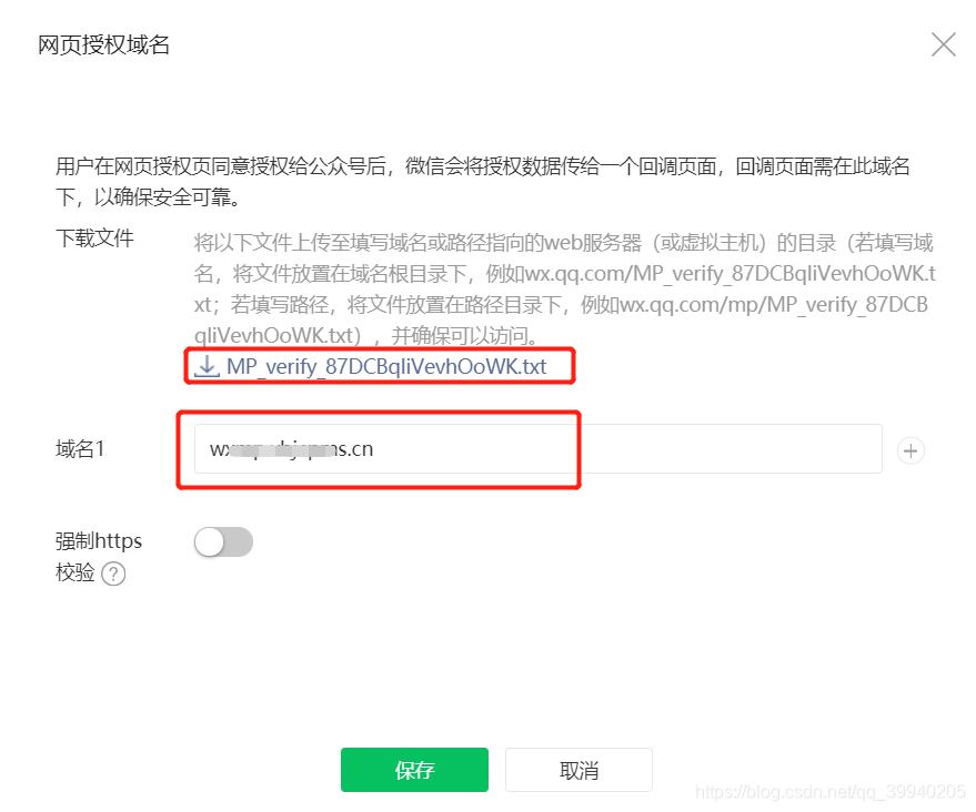 web客户端验证web报表客户端是什么-第2张图片-太平洋在线下载