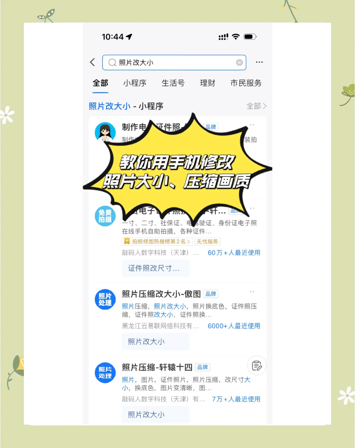 wps手机版怎么压缩文件wps怎么压缩文件夹发给别人-第2张图片-太平洋在线下载