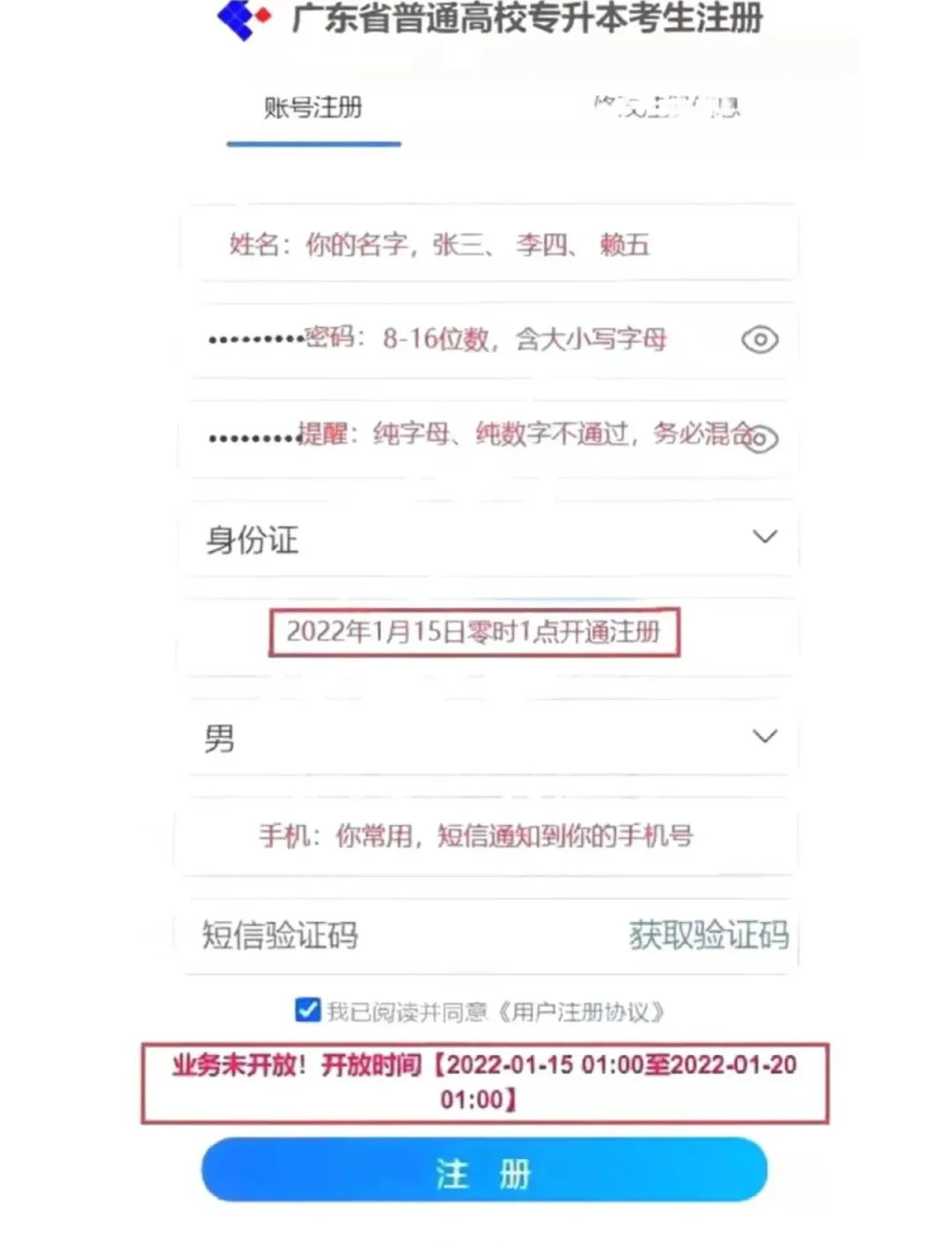 广东报名客户端广东省报名报考系统入口