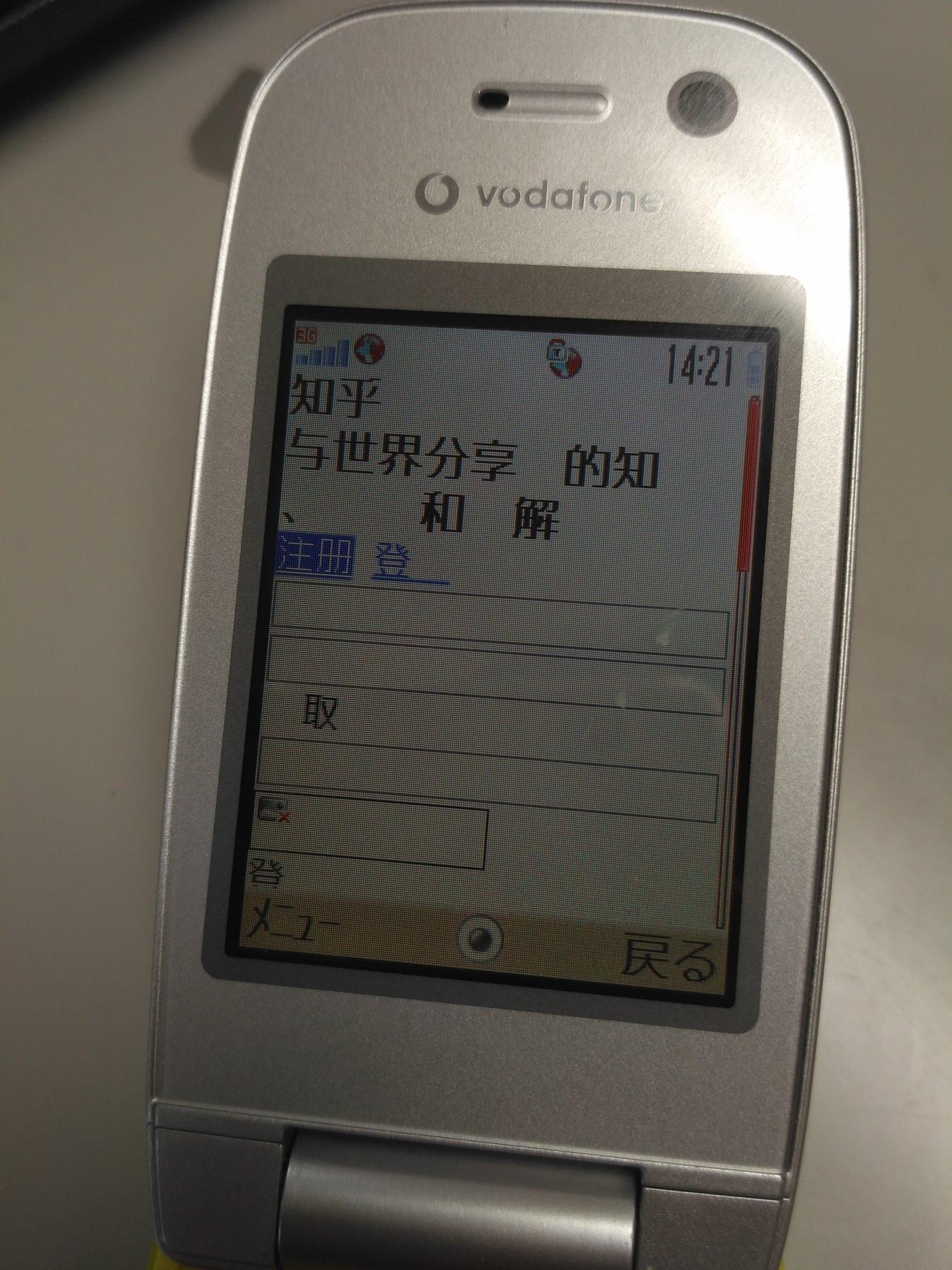 沃达丰移动客户端沃达丰openran