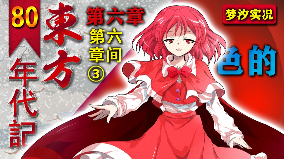 东方年代记手机版东方年代记攻略完整版