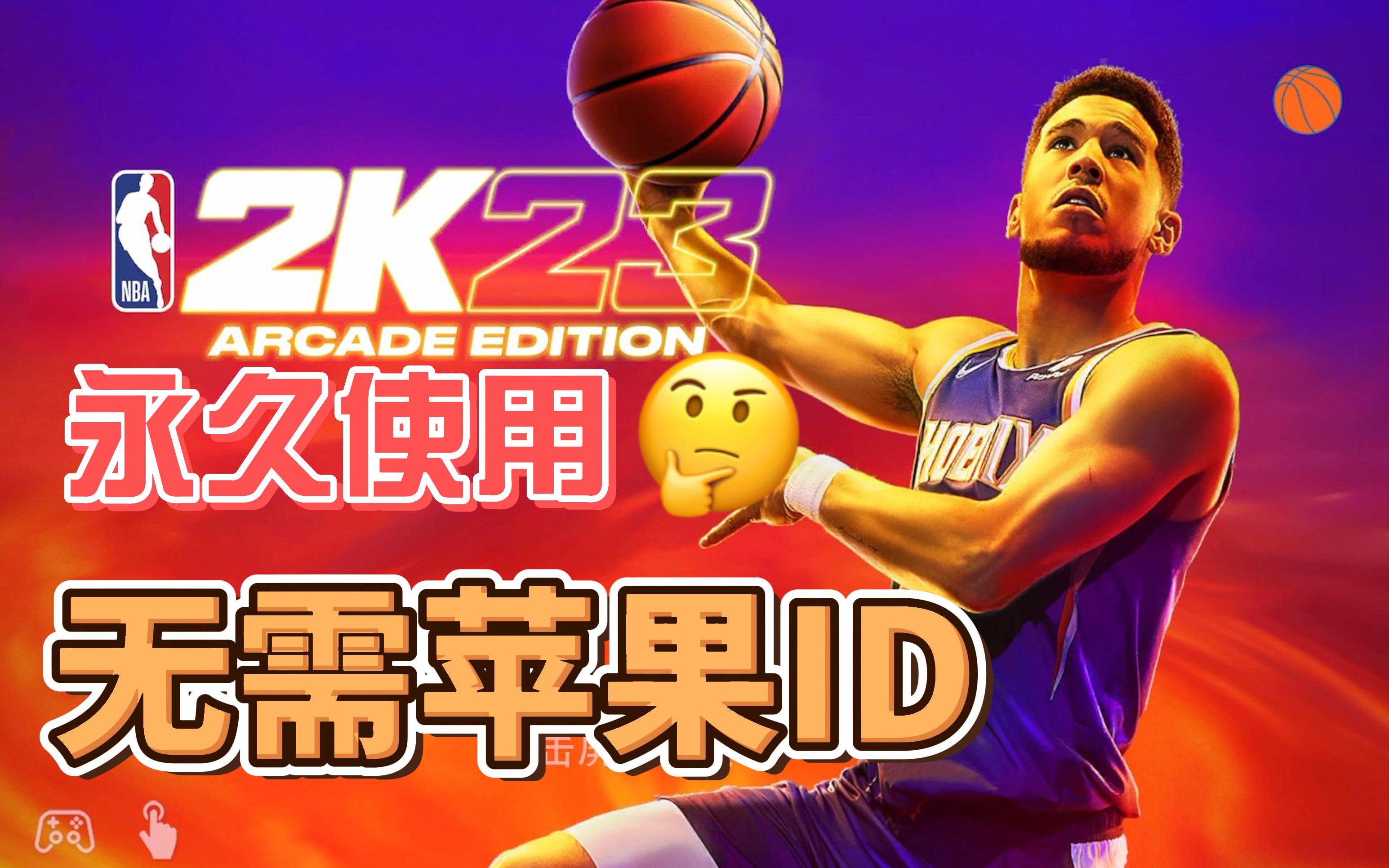 安卓nba2k13中文版nba2k14安卓版中文版下载