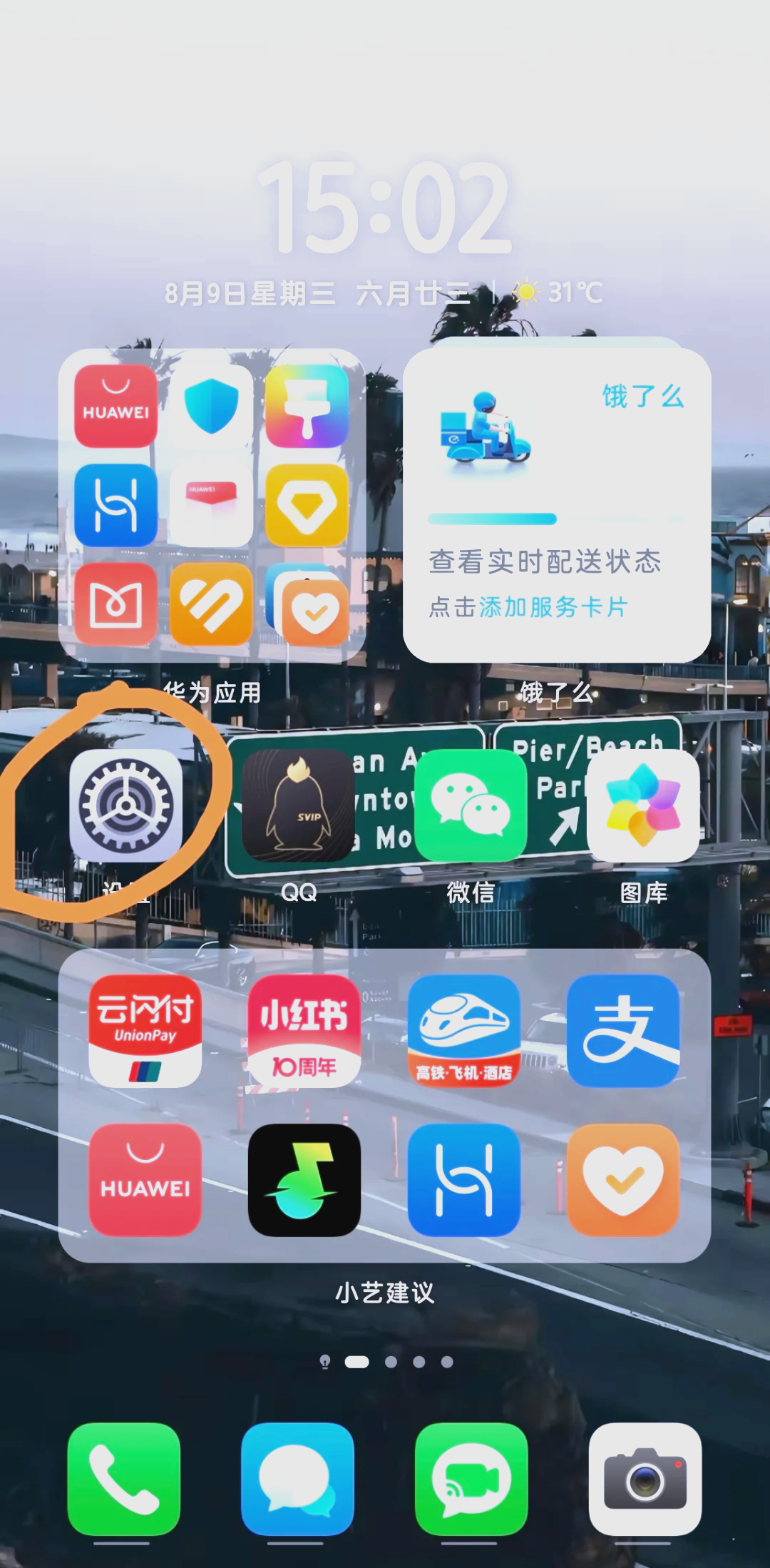 手机百度切换电脑版手机百度怎么切换成电脑版