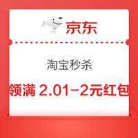 淘宝秒杀客户端淘宝秒杀助手官方下载-第2张图片-太平洋在线下载