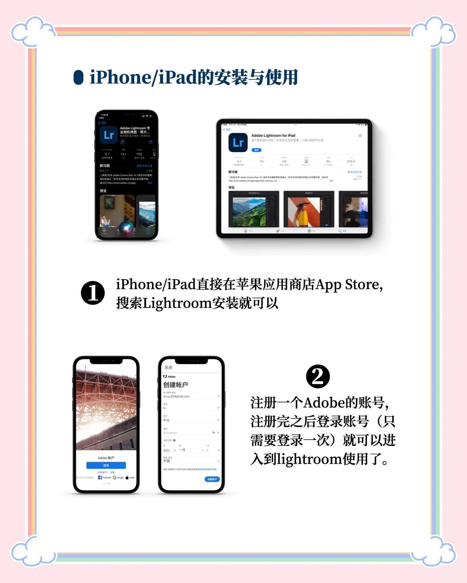 安卓版lightroom弹窗免费lightroom软件下载