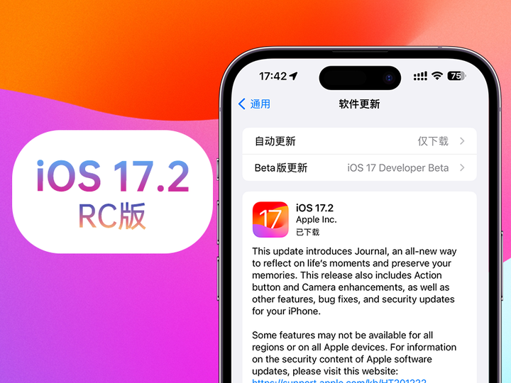 苹果rc版和测试版苹果rc版能永久使用吗
